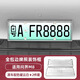 酷車車適用新款問界M9/M8車牌框新能源全包邊綠牌照車牌架汽車裝飾配件 問界M8全包車牌框架/暖云白1對裝