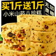 正宗小米山藥八珍糕兒童老人健康小零食無(wú)添蔗糖健紅棗芡實(shí)糕早餐 買(mǎi)500g送500g共1000g/2斤