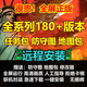 紅警全系列單機游戲紅色警戒單人防守爽圖 會員版
