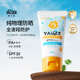VALGER薇爾佳兒童防曬霜3-12歲寶寶純物理防曬乳男女童小孩SPF30PA+++ 兒童防曬霜50g*1支