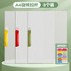 反轉(zhuǎn)試卷夾小學(xué)生用旋轉(zhuǎn)側(cè)開口拉桿文件夾a4小學(xué)初高中紙張資料試卷收納透明插頁抽桿 3個(gè)裝【紅綠黃】