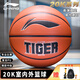 李寧（LI-NING）籃球狼牙防塵20K室外7號(hào)成人吸濕防滑耐磨訓(xùn)練比賽867-31