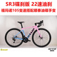 坎普公路車SR3全內(nèi)走線順泰24速油剎碳前叉105變速22速超輕公路自行車 藍(lán)粉色-禧瑪諾22速（送大禮包） 49碼