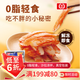 桂冠鱈魚蟹味柳 220g 低脂蟹柳 即食蟹肉棒 壽司關(guān)東煮 火鍋食材配菜