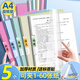 時(shí)友笛試卷夾旋轉拉桿夾抽桿夾a4文件夾a3試卷收納夾活頁(yè)資料夾透明文件夾雙拉桿卷子收納夾 【加強夾力】A4彩色款/5個(gè)裝