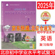 【京東配送】2025年初中學(xué)業(yè)水平考試復習指導英語(yǔ)第15 北京市西城區教育研修學(xué)院編 中考英語(yǔ)復習資料北京用