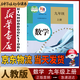 新華書店九年級上冊數(shù)學人教版初三上冊數(shù)學書課本教材教科書9上數(shù)學初3上冊數(shù)學課本正版復習預習用書