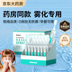 aihujia0.9%氯化鈉生理性海鹽水清洗小支滴鼻鼻腔兒童霧化液21支不可注射
