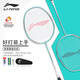 李寧（LI-NING）羽毛球拍超輕對拍2支套裝納米復合纖細中桿兒童成人通用 青色