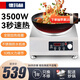 德瑪赫電磁爐商用家用大功率3500w電磁爐炒菜電池爐電磁灶大鍋灶爆炒菜電炒爐火鍋 【3500W凹面】丨全鋼機(jī)體丨配34炒鍋