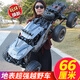 4DRC兒童遙控汽車(chē)戶(hù)外玩具電動(dòng)四驅越野賽車(chē)3-6-8-10歲小男孩生日禮物
