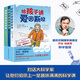 【當當正版】生動的科學元素周期表+巖石和礦物 生動的科學系列繪本 漫畫AI趣味物理 趣味化學全2冊 趣味漫畫物理化學100問 漫畫物理 寫給孩子的財商啟蒙書 小學生課外閱讀書籍 【3冊】給孩子講物理+