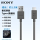 索尼（SONY）原裝Type-C轉(zhuǎn)USB數(shù)據(jù)線(xiàn) 充電線(xiàn) A1、A7M3、A7R3、7S3、A7M4、7R4、9M2、A7C、ZV-E10相機(jī)充電器 USB3.0數(shù)據(jù)線(xiàn)