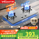 萬(wàn)和（Vanward）【B6·4.5kW】液化氣燃?xì)庠畈讳P鋼煙灶聯(lián)動(dòng)家電以舊換新國(guó)家補(bǔ)貼20%嵌入家用煤氣雙爐具臺(tái)B6B338XW