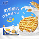 太平優(yōu)冠牛奶香脆餅干100g 休閑零食早餐下午茶【復產(chǎn)】