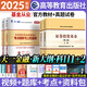 【新書(shū)上市】天一基金從業(yè)資格考試教材2025官方證券投資基金私募股權(quán)官方教材輔導(dǎo)真題試卷科目一二三自選 科目一二：2官方教材+2真題試卷+2考點(diǎn)