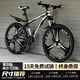 百士盾山地車自行車成人學生車公路變速越野單車賽車碟剎26寸青少年男女 【豪華版】強韌三刀輪-黑白色 26寸21速/身高160-180/