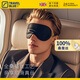 藍(lán)旅（TRAVEL BLUE）100%真絲眼罩睡眠遮光透氣桑蠶絲填充精致禮盒節(jié)日生日禮物送人