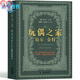 人民文學(xué)出版社無(wú)刪減大衛科波菲爾復活百年孤獨老人與海書(shū)海明威著(zhù)版高中課外閱讀 玩偶之家高中生版