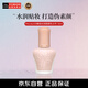 PAUL&JOE搪瓷絲潤(rùn)隔離霜30ml N00粉蓋 提亮遮瑕保濕妝前乳SPF15+防曬