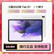 三星22款旗艦Tab S8+/S8Ultra/S7+/S7 12.4英寸二手平板電腦新驍龍8高刷 三星S7 11英寸 8+256G WiFi版 99成新
