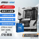 微星（MSI）B760 Z790主板 搭 英特爾 14代I7 CPU主板套裝 板U套裝 PRO Z790-A MAX WIFI DDR5 14700KF盒裝