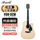 Brook布洛克布魯克V6吉他初學(xué)者入門(mén)民謠合板木吉他 V6N-DCM41寸原木色【初學(xué)推薦】