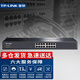 普聯(lián)（TP-LINK） TL-SF1016S交換器16口百兆交換機16口網(wǎng)絡(luò )分線(xiàn)器集線(xiàn)器監控分流器