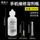 鹿仙子手機(jī)維修溶劑瓶帶針頭洗板水瓶塑料瓶尖嘴擠壓式工業(yè)酒精瓶滴膠壺 【55ML】手機(jī)維修帶針頭溶劑瓶