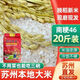 24年蘇州本地新米20斤橫涇人家香米10KG產(chǎn)地直發(fā)軟糯大米江南米飯 10kg