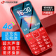 天語K-Touch T2老年人手機(jī)4G全網(wǎng)通超長待機(jī)移動聯(lián)通電信直板按鍵大字體大聲音大屏幕學(xué)生備用功能機(jī) 紅色【配充電器】 天語N1【2.8寸屏-4000毫安】