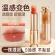 儒意變色潤(rùn)唇膏女保濕滋潤(rùn)淡化唇紋補(bǔ)水防干裂起皮護(hù)唇油膜官方正品 【溫婉珊瑚】唇膏