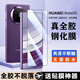 果不凡 適用華為MateX5鋼化膜全膠手機貼膜x5典藏版曲面全屏折疊屏外屏保護膜帶貼膜神器防指紋防摔防爆 真全膠【2片鋼化膜】-玻璃防爆-觸摸靈敏 MateX5