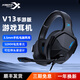 西伯利亞V13電競游戲耳機頭戴式USB7.1聲道K9pro吃雞耳機電腦耳機粉色貓耳可愛主播直播耳機 【3.5mm接口/手游PC版】V13黑色