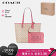 蔻馳（COACH）【品牌直供】女士CITY 33大號單肩托特包子母包人造革 七夕禮物