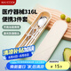 美廚（maxcook）316L不銹鋼筷子勺子餐具套裝 便攜式筷勺三件套 奶油白MCGC9296