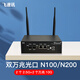 FISUSEN飛速訊全新雙萬兆光口10G/N100/N200/i3-N305工控軟路由迷你主機(jī)企業(yè)路由器X86 N200-ES版 無盤無內(nèi)存帶電源