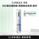 倩碧302鐳射瓶美白精華30ml淡斑敏感肌【效期至26年1月】生日禮物