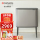 brabantia柏賓士比利時(shí)進(jìn)口垃圾桶BO觸式分類衛(wèi)生桶廚房客廳辦公室 11+23L-鉑金灰-316142