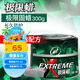 龜牌（Turtle Wax）極限蠟黑白色用蠟汽車蠟通用養(yǎng)護拋光鍍膜去污劃痕車蠟300g 2060