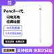 正品Apple pencil一代/二代蘋果電容筆ipadApplepencil二代 蘋果pencil一代筆【6~9代】款 【單筆】準新