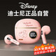 迪士尼（DISNEY）藍(lán)牙耳機(jī)聯(lián)名真無線降噪半入耳式OLED數(shù)顯電量屏運(yùn)動(dòng)游戲高音質(zhì)長(zhǎng)續(xù)航耳麥適用蘋果華為oppo小 【LED數(shù)顯丨HiFi音質(zhì)】米妮粉色