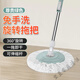 貝凈潔旋轉(zhuǎn)拖把 家用一拖凈通用圓頭加強(qiáng)桿 免手洗吸水拖布墩布 淺綠色 免手洗拖把【不帶桶】 1桿1頭