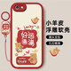 傲萌蘋果6SPlus手機(jī)殼Apple iPhone6 S Plus新款保護(hù)套iPhone6S Plus硅膠軟殼全包防摔5G高級外殼男女 【紅-好運(yùn)滿滿】送掛環(huán) 蘋果6SPlus