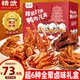 精武團(tuán)圓零食大禮包1036g 辦公室休閑解饞鴨脖鴨舌鴨翅 送禮武漢風(fēng)味