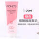 旁氏（POND'S）官店旗艦方東京營自米粹洗面奶氨基酸泡沫深層清潔毛孔女男士ponds小黃 120ml 粉色煙酰胺洗面奶