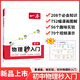 【2025新版】一本初中物化秒入門(mén)七年級一本初中物理化學(xué)基礎知識大盤(pán)點(diǎn)物化實(shí)驗視頻講解八九年級基礎講解課本預習中考物理化學(xué)復習資料中學(xué)教輔書(shū) 【2025新版】物理秒入門(mén)