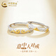 中國(guó)黃金（CHINA GOLD）S足銀情侶戒指男女對(duì)戒輕奢祥云指生日禮物送女友老婆教師節(jié)禮物 【當(dāng)/次日達(dá)】意中人情侶對(duì)戒【品牌禮盒】