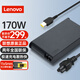 聯(lián)想（Lenovo）電源適配器 拯救者系列筆記本電腦充電器 170W方口T440/P51/T460p薄款20V8.5A