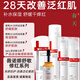 薇諾娜寶貝薇諾娜修紅水乳套裝舒敏修紅霜精華系列非臨期護膚品敏感肌膚專用 【2件套】水120ml+乳50g